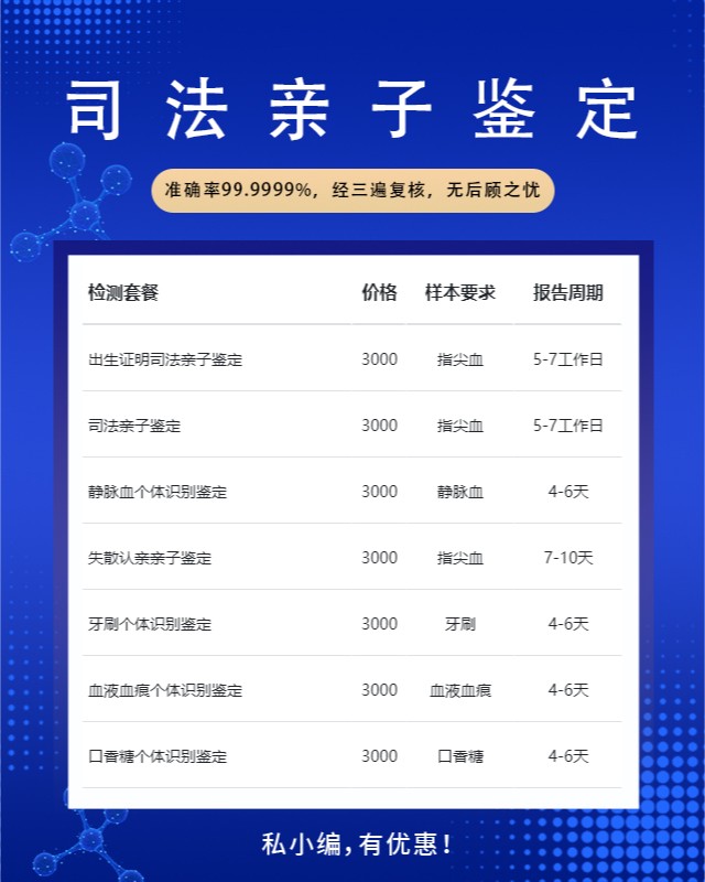 乌兰察布最新可做司法亲子鉴定10家机构地址