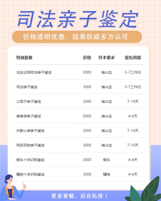 澄迈最新可做父子亲子鉴定10家机构地址