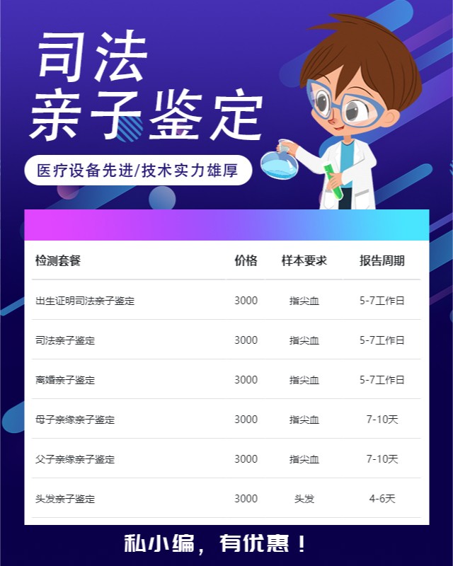 怀化可以做父母子亲子鉴定的10个中心机构