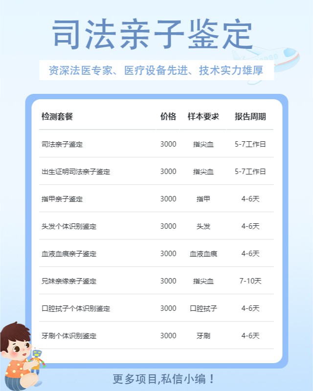 济南10家做叔侄亲缘关系鉴定中心机构地址一览