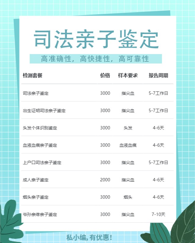 来宾10家做爷孙亲缘关系鉴定中心机构地址