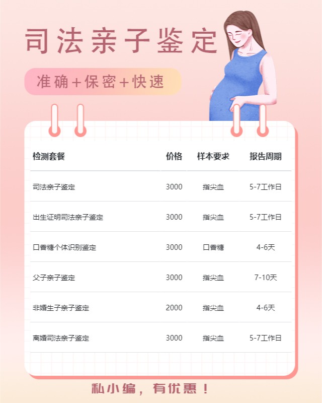 齐齐哈尔10家做兄弟亲缘关系鉴定中心机构地址一览