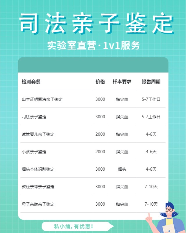河池可以做母子亲子鉴定的10个中心机构