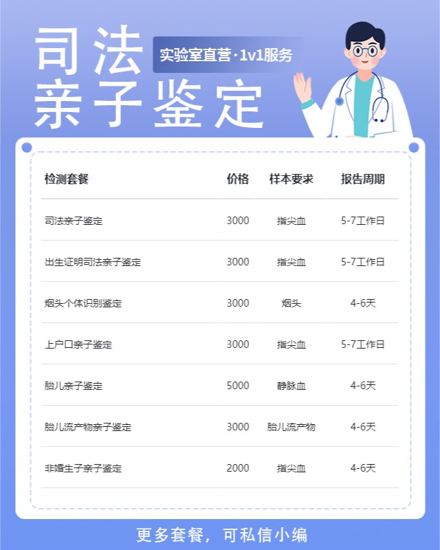 屯昌10家可以做兄妹亲缘关系鉴定中心机构地址