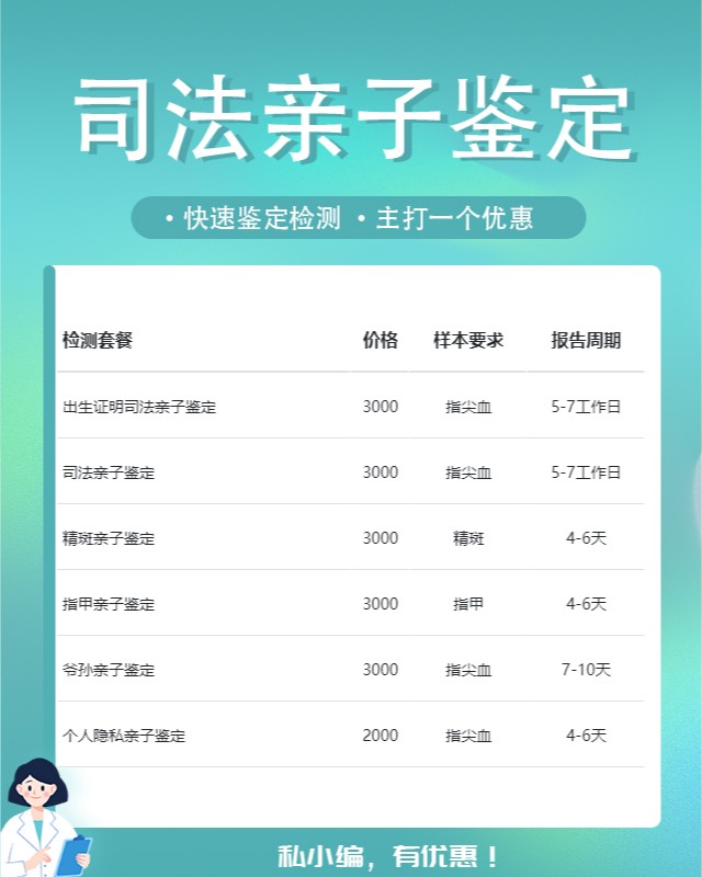 信阳最新可做兄妹亲缘关系鉴定10家机构地址