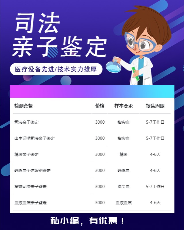 博州10家可以做父子亲子鉴定中心机构地址