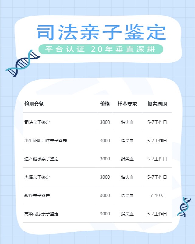 玉林可以做姐弟亲缘关系鉴定10家机构地址