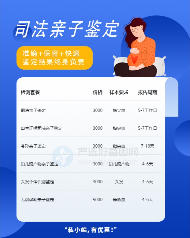 抚顺10家可以做兄弟亲缘关系鉴定中心机构地址一览