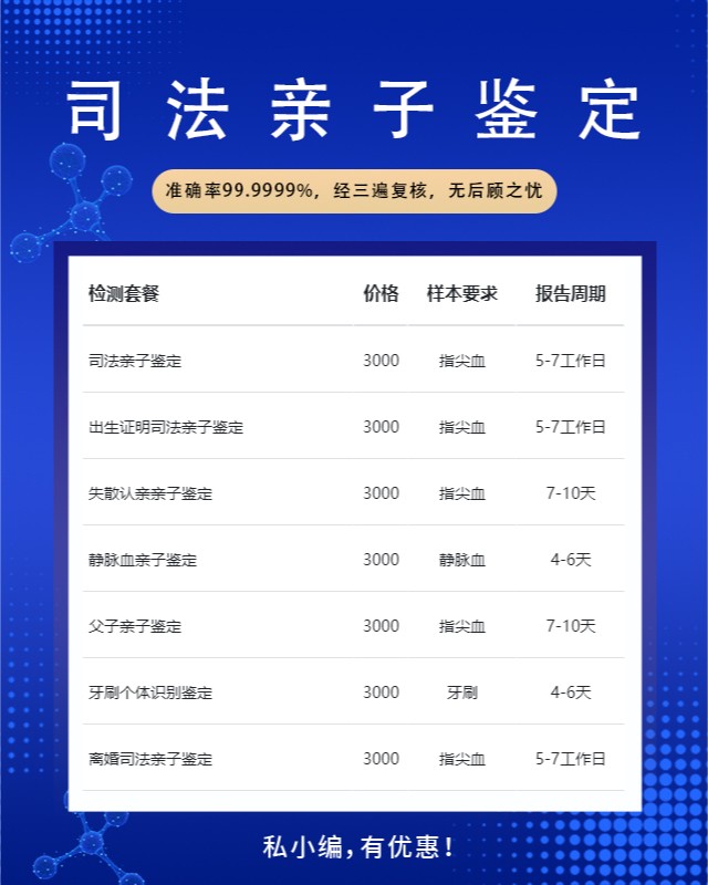 宿州10家做失散认亲亲缘关系鉴定中心机构地址