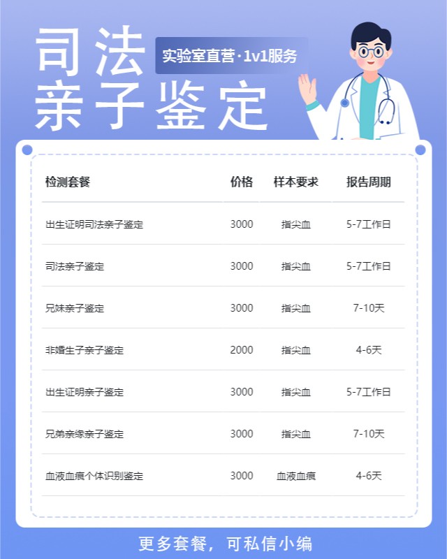 临汾10家可以做遗产继承亲子鉴定中心机构地址