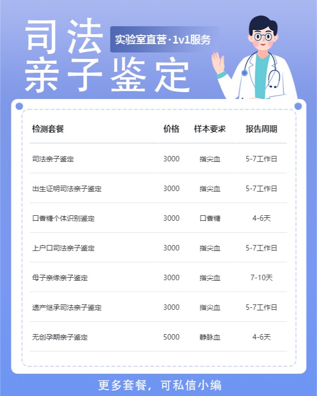 河池最新可做母子亲子鉴定的10个中心机构