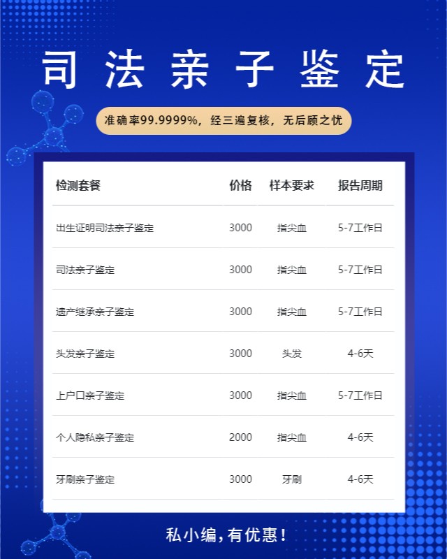 广安10家可以做父子关系亲子鉴定中心机构地址
