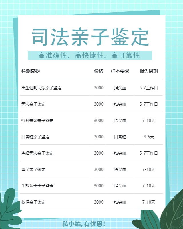 怀化10家做司法亲子鉴定中心机构地址一览