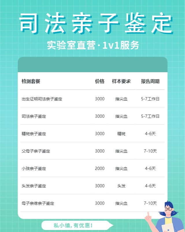 白山可以做兄妹亲缘关系鉴定10家机构地址