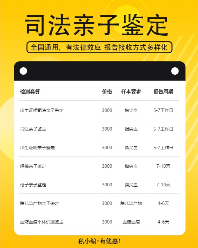 南平10家可以做姐弟亲缘关系鉴定的中心机构地址