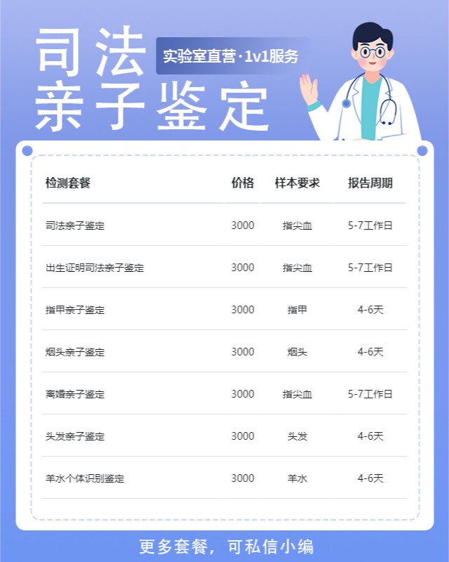 天水可以做姐弟亲缘关系鉴定的10个中心机构
