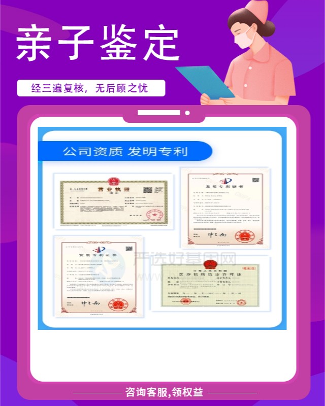 天津10家可以做爷孙亲缘关系鉴定中心机构地址一览
