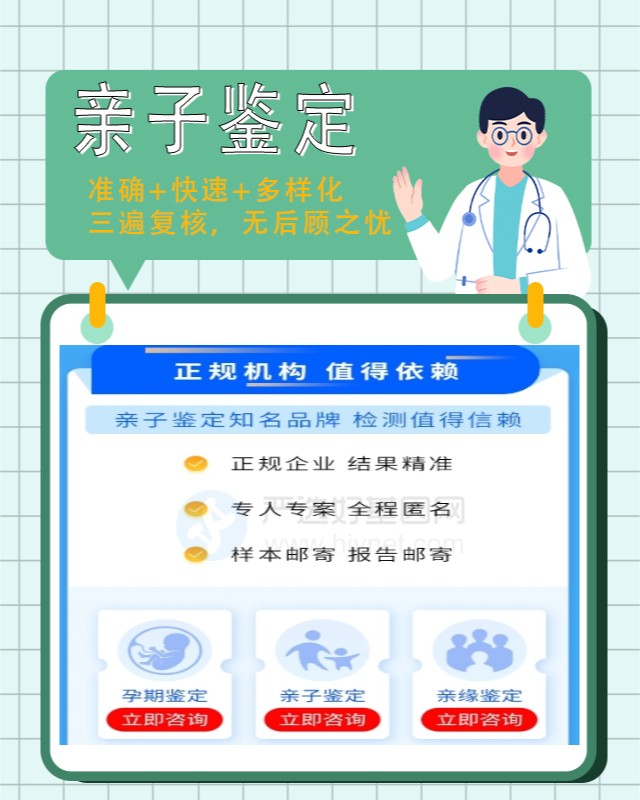 三门峡10家做姐弟亲缘关系鉴定中心机构地址一览