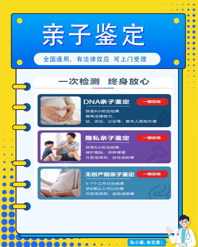 马鞍山10家可以做父母子亲子鉴定中心机构地址一览