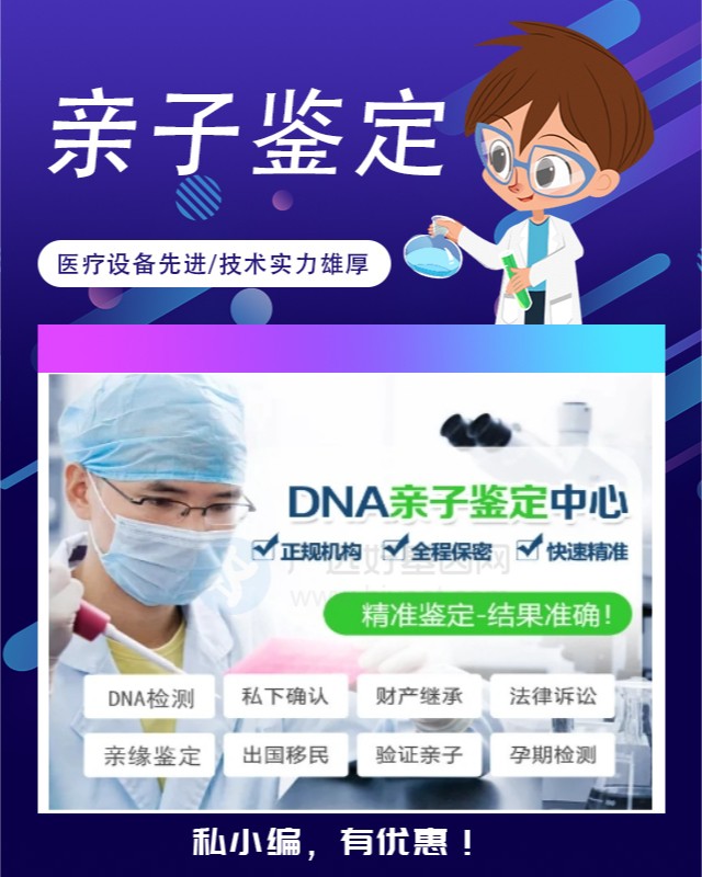 陇南10家可以做爷孙亲缘关系鉴定的中心机构地址
