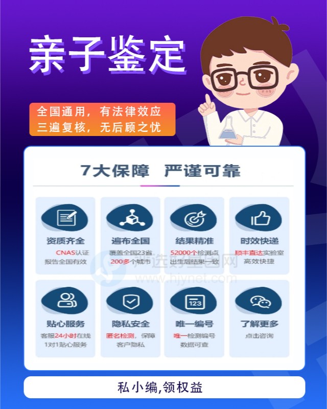 河源10家可以做父子亲子鉴定的中心机构地址