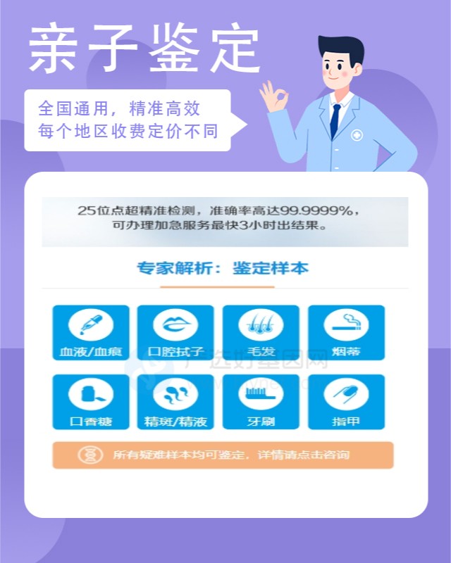 潜江10家可以做兄弟亲缘关系鉴定的中心机构地址