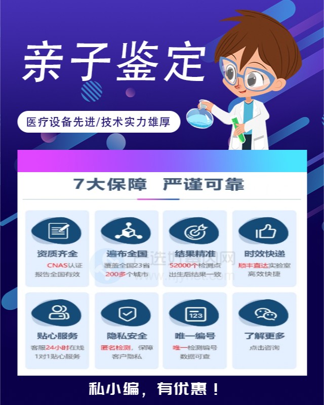 林芝最新可做父子亲子鉴定10家机构地址