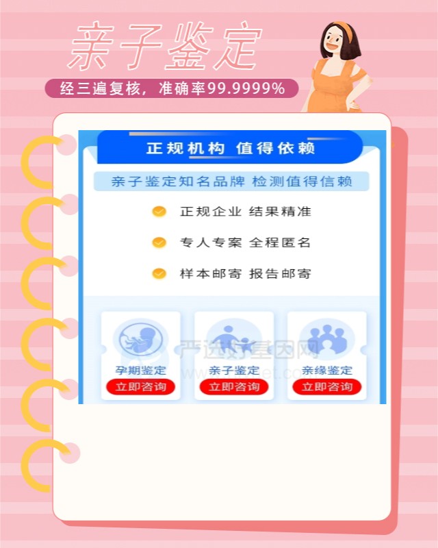 克拉玛依可以做遗产继承亲子鉴定10家机构地址