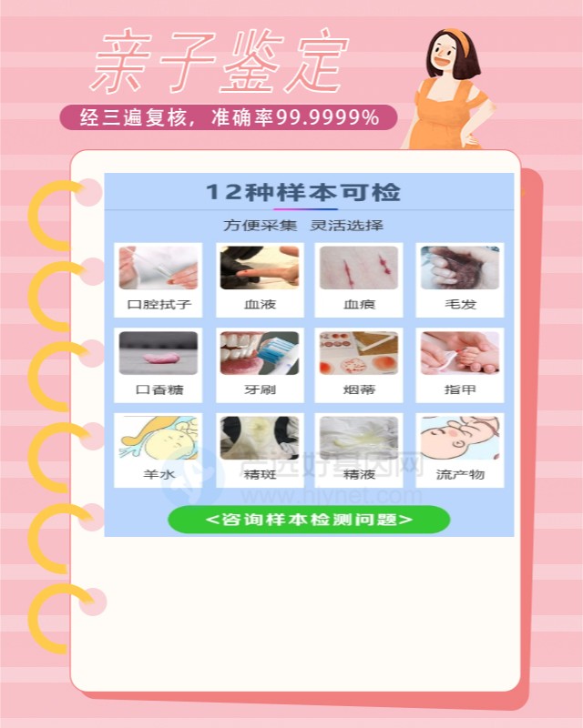 周口10家可以做寻亲认亲亲缘关系鉴定中心机构地址一览