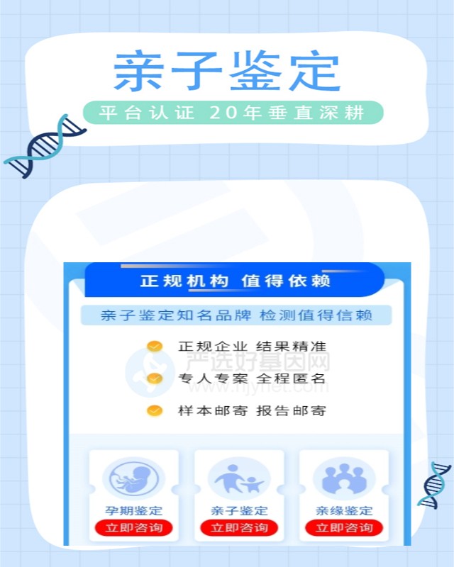 焦作10家可以做失散认亲亲缘关系鉴定中心机构地址一览