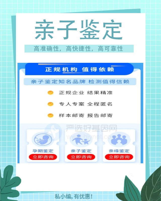 宣城最新可做司法亲子鉴定的10个中心机构
