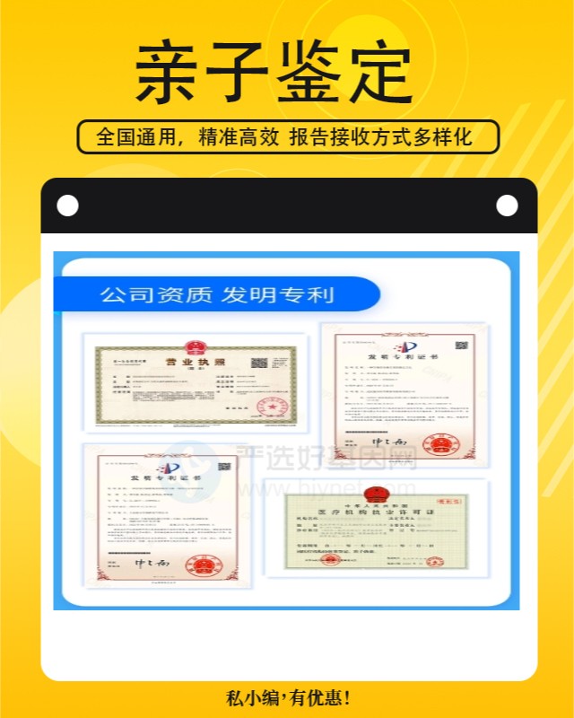 大兴安岭最新可做遗产继承亲缘关系鉴定的10个中心机构