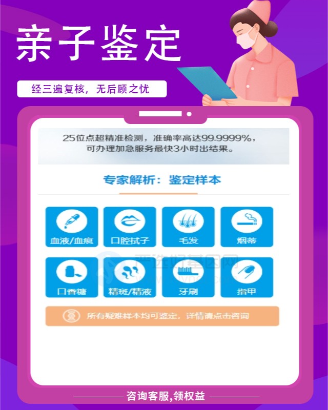漯河10家做司法亲子鉴定的中心机构地址