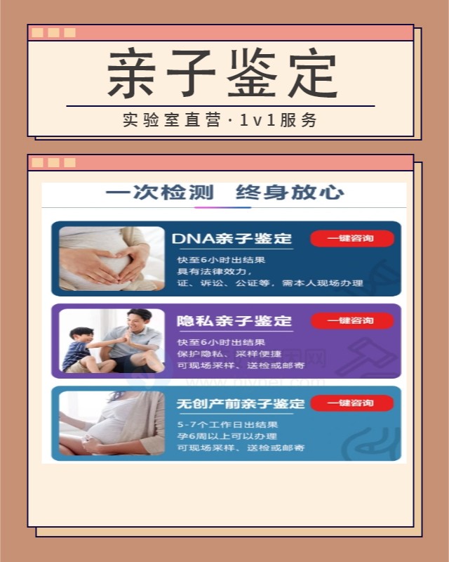 广元10家可以做兄弟亲缘关系鉴定的中心机构地址