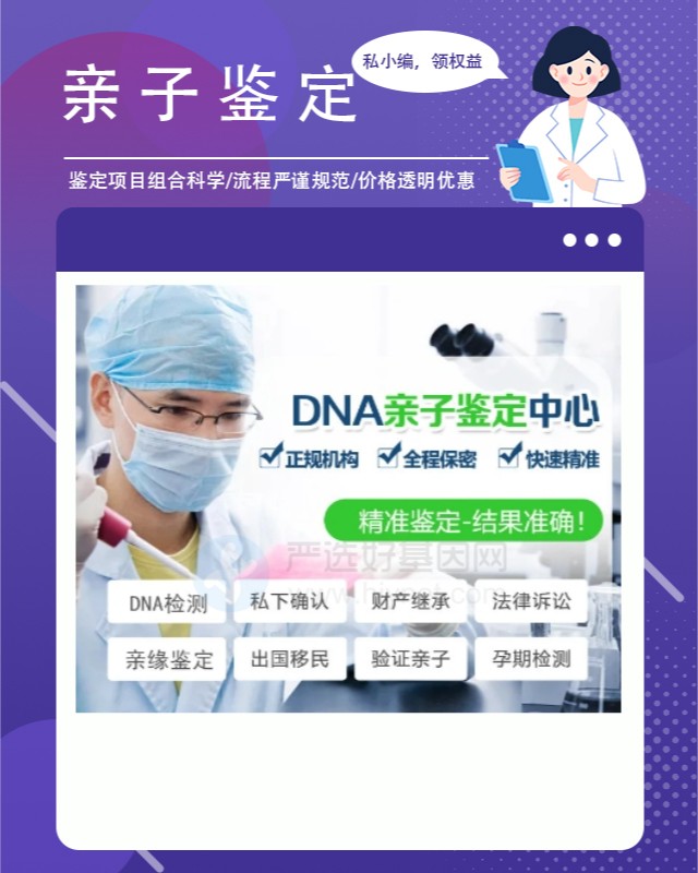 太原10家可以做遗产继承亲子鉴定中心机构地址一览