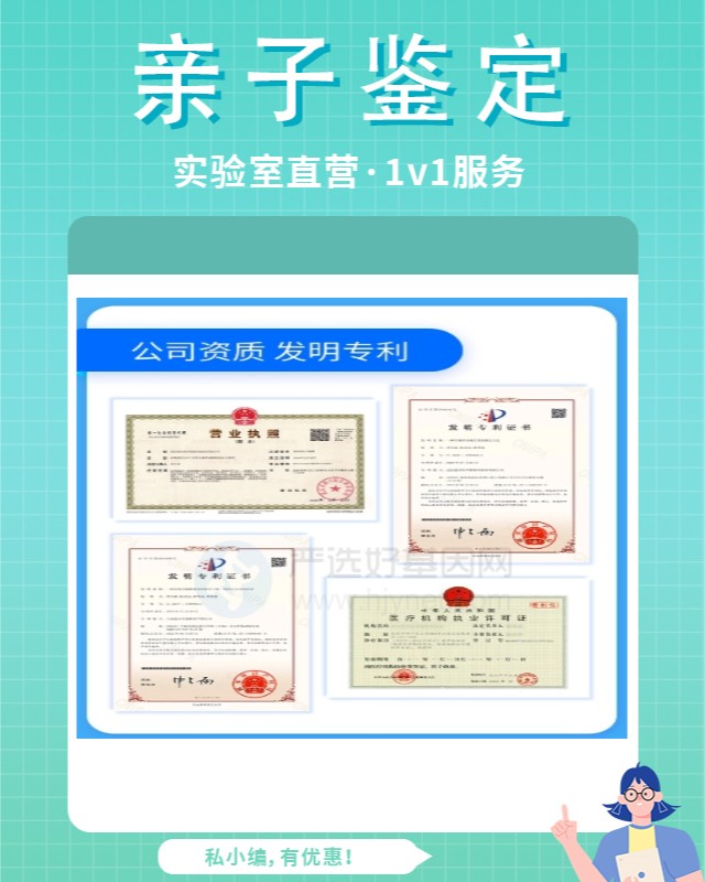 长治可以做爷孙亲缘关系鉴定10家机构地址