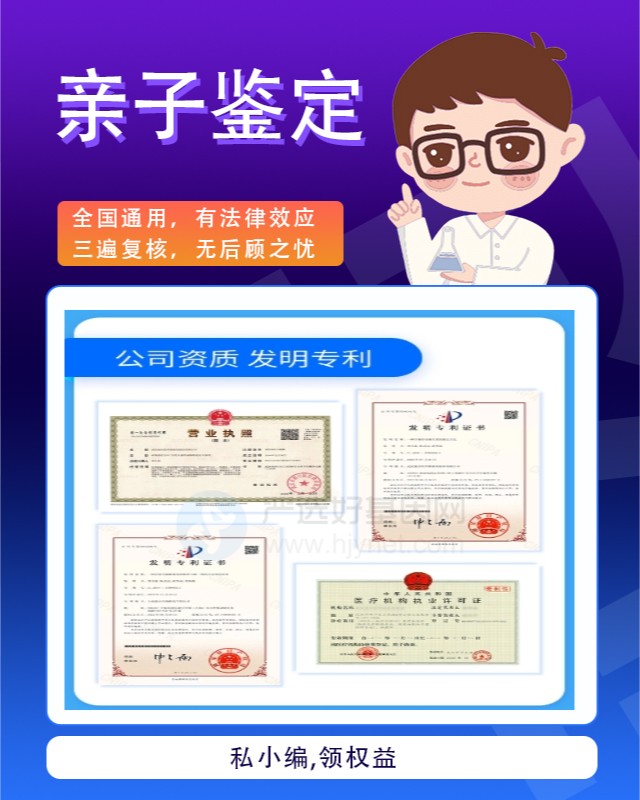 万宁10家可以做父母子亲子鉴定中心机构地址