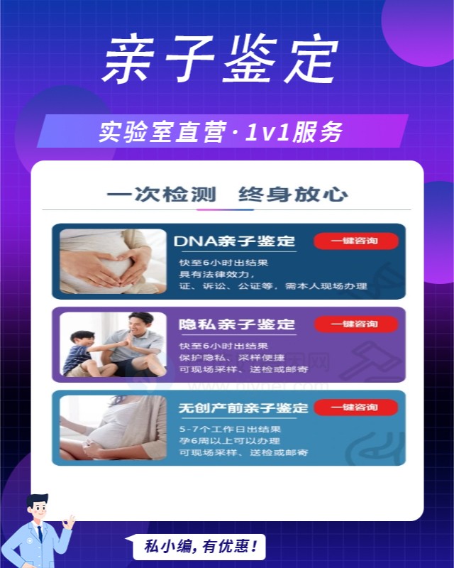 达州10家做爷孙亲缘关系鉴定中心机构地址
