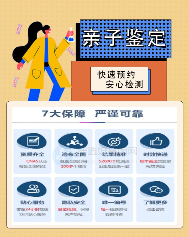甘南可以做父母子亲子鉴定10家机构地址
