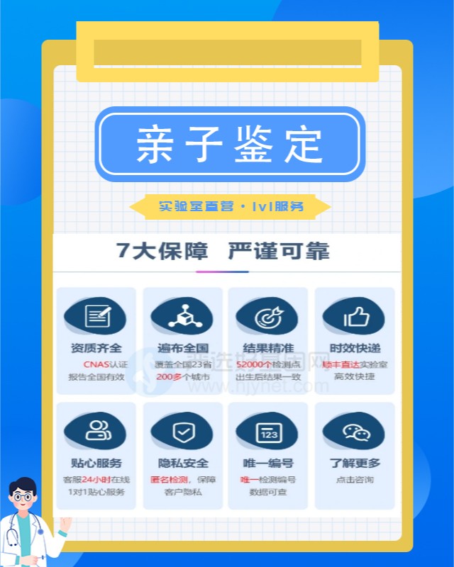 澄迈10家可以做父母子亲子鉴定的中心机构地址