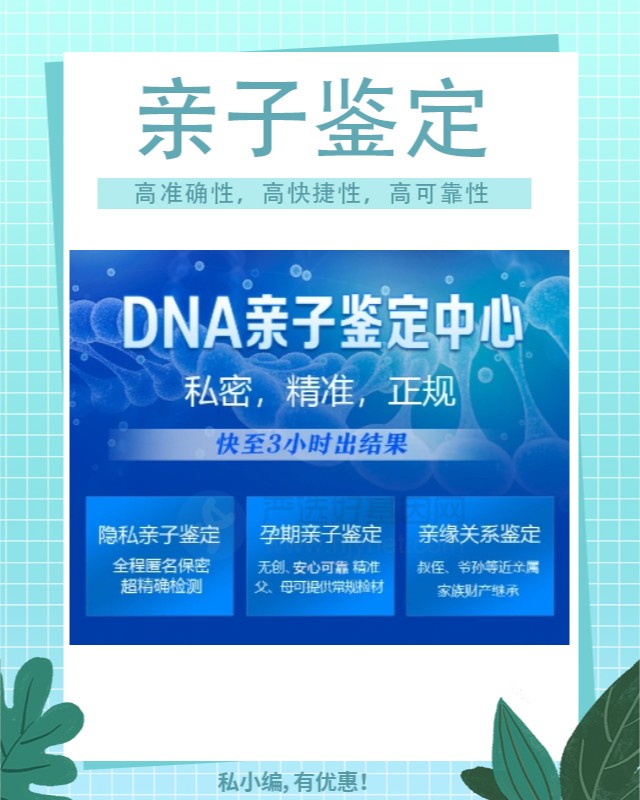 聊城可以做父子亲子鉴定的10个中心机构