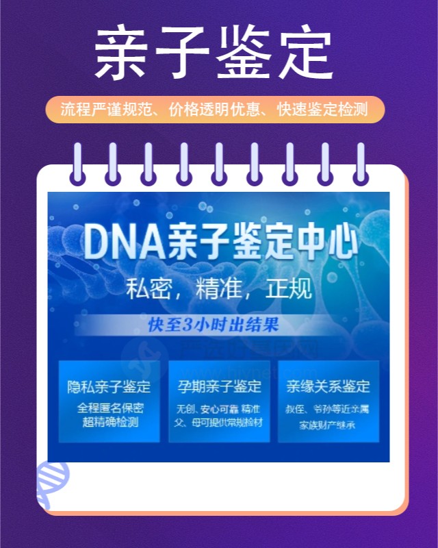 哈尔滨可以做父母子亲子鉴定10家机构地址