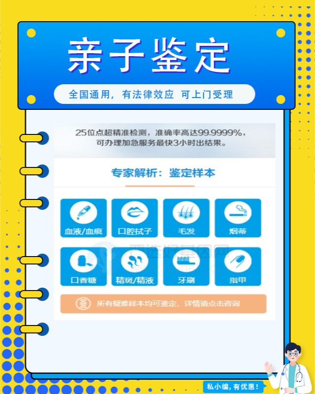 丽江10家做叔侄亲缘关系鉴定的中心机构地址