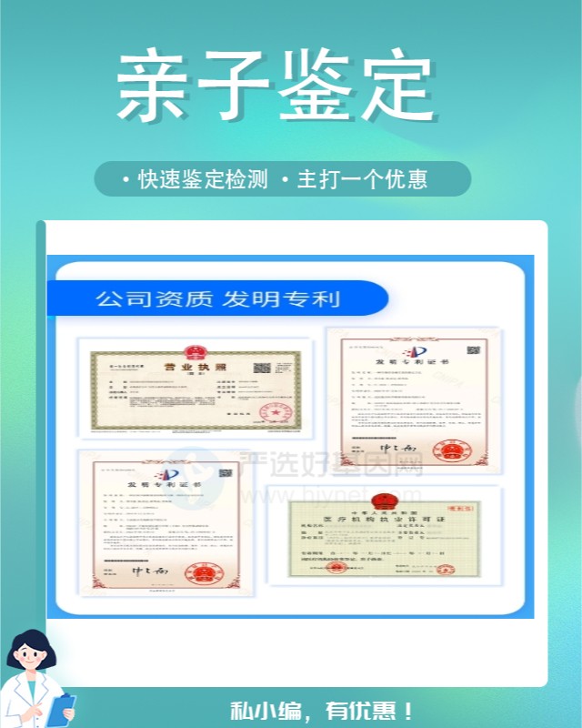 重庆10家可以做父子亲子鉴定的中心机构地址