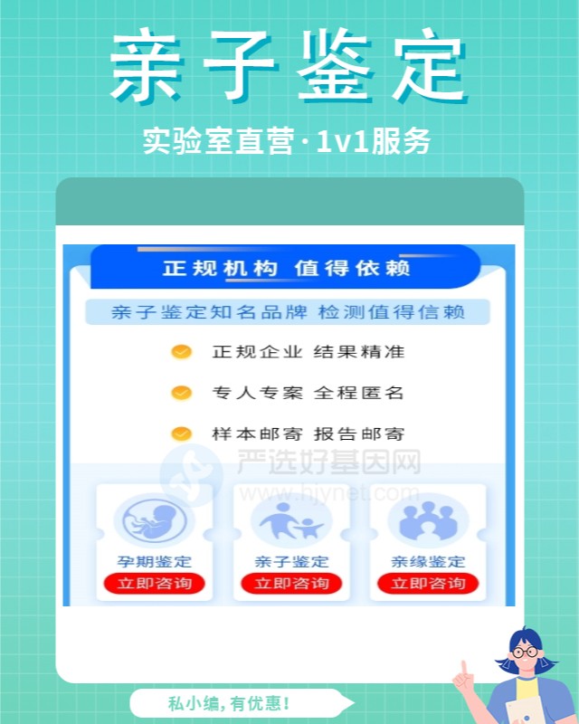 温州10家可以做母子亲子鉴定中心机构地址一览
