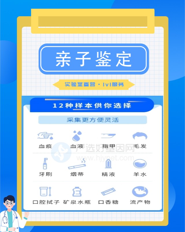 克拉玛依10家可以做父母子亲子鉴定中心机构地址一览