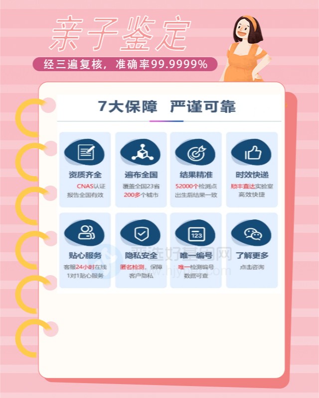 重庆10家可以做寻亲认亲亲缘关系鉴定中心机构地址一览