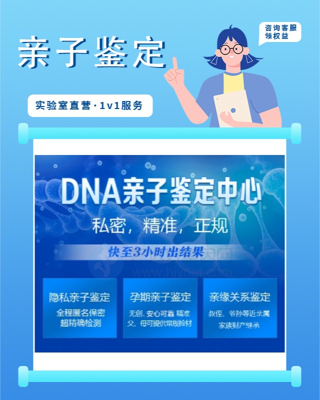 庆阳10家做爷孙亲缘关系鉴定的中心机构地址