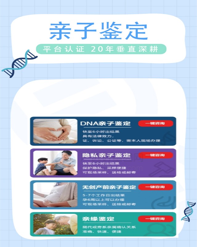 南充10家可以做兄妹亲缘关系鉴定的中心机构地址