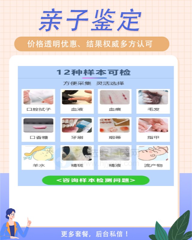 乌兰察布可以做司法亲子鉴定10家机构地址